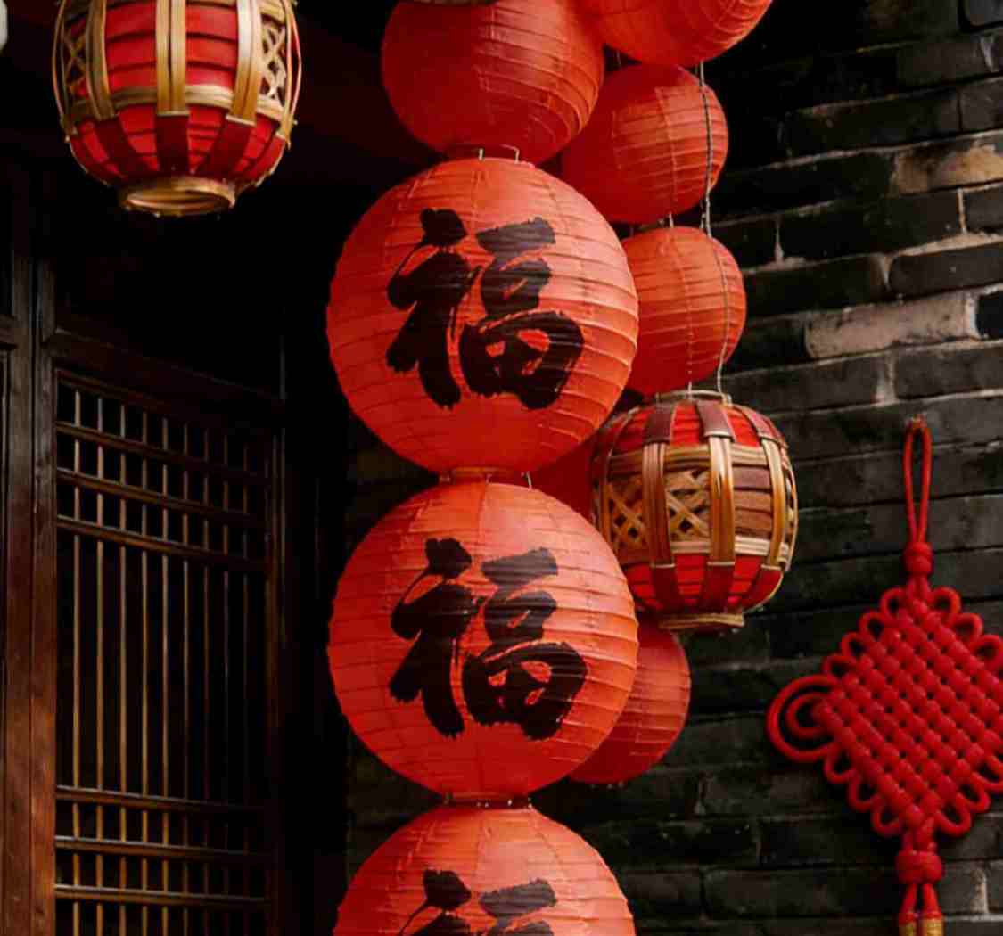 小年纳福，岁启新章；人间烟火暖，所求皆如愿。